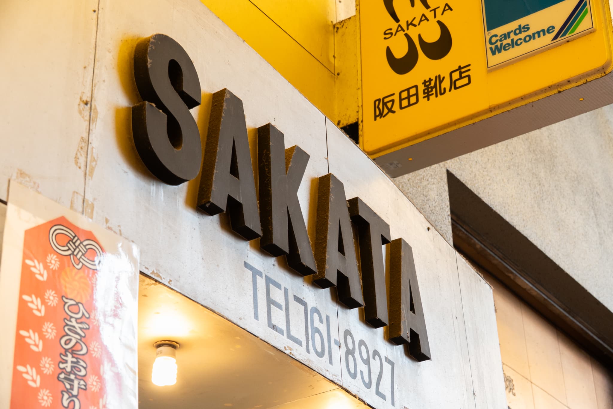 スライド